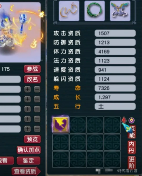 梦幻西游,个性宠,须弥护卫,诸天海毛虫,梦幻西游