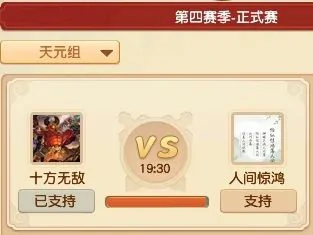 梦幻西游,群雄逐鹿,群雄赚钱,梦幻西游
