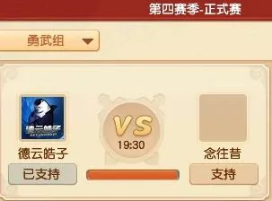 梦幻西游,群雄逐鹿,群雄赚钱,梦幻西游