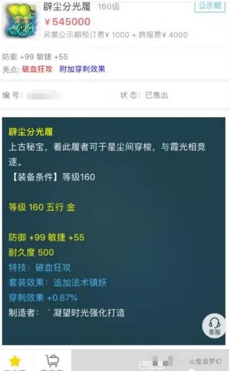 梦幻西游,副本积分,变异瑞兽,梦幻西游