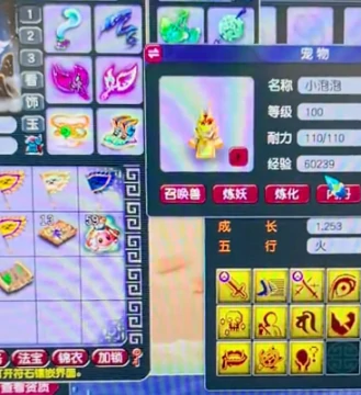 梦幻西游,净台,攻谛听,力劈,流云,死亡兽诀,梦幻西游
