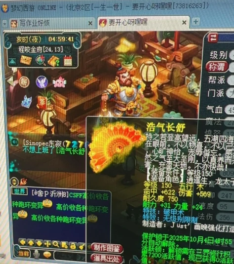 梦幻西游,光辉铠甲,奇袭玉魄,梦幻西游