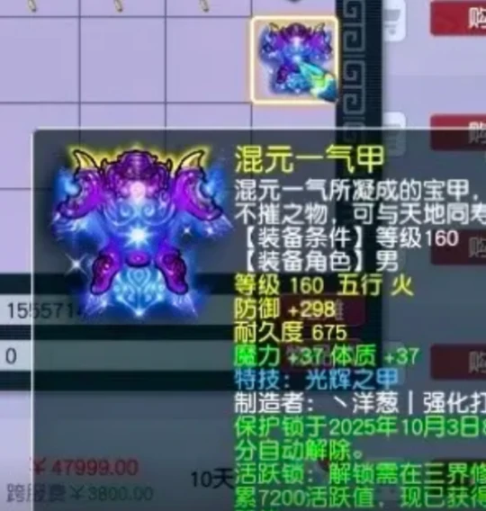 梦幻西游,光辉铠甲,奇袭玉魄,梦幻西游