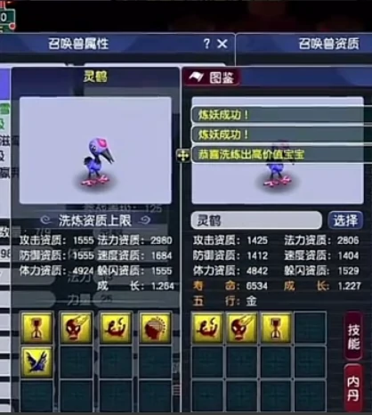 梦幻西游,光辉铠甲,奇袭玉魄,梦幻西游