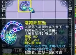 梦幻西游,师门,魂铸,梦幻西游
