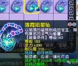 梦幻西游,师门,魂铸,梦幻西游