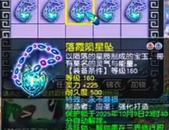 梦幻西游,师门,魂铸,梦幻西游