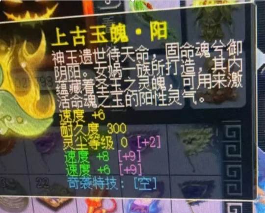 梦幻西游,师门,魂铸,梦幻西游