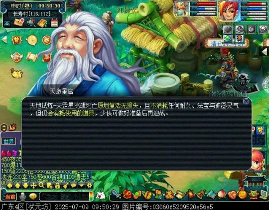 梦幻西游,长寿村,西梁女国,天庭星官,梦幻西游