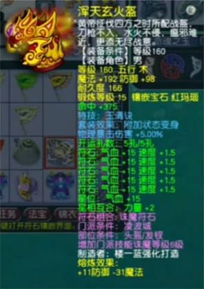 梦幻西游175DF地府展示天元地府梦幻西游