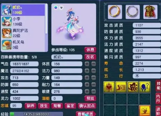 梦幻西游,召唤兽,须弥,跑图,梦幻西游