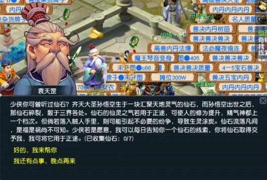 梦幻西游,新手任务,红尘,梦幻西游