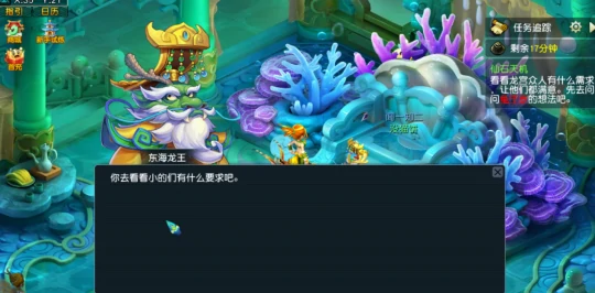 梦幻西游,新手任务,红尘,梦幻西游