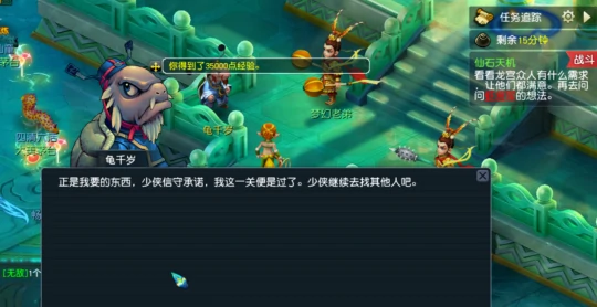 梦幻西游,新手任务,红尘,梦幻西游