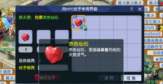 梦幻西游,新手任务,红尘,梦幻西游