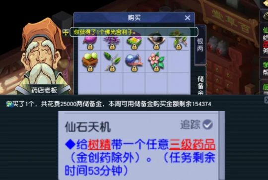 梦幻西游,新手任务,红尘,梦幻西游