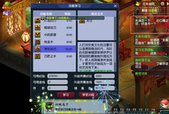 梦幻西游,新手任务,红尘,梦幻西游