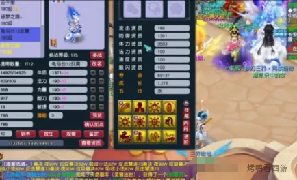 梦幻西游,神佑笑里,净台,梦幻西游