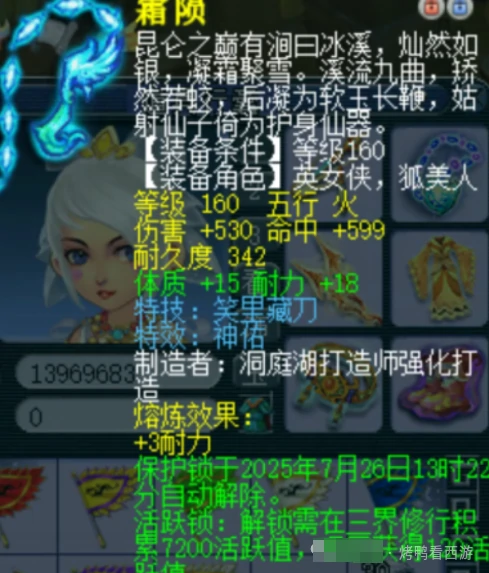 梦幻西游,神佑笑里,净台,梦幻西游