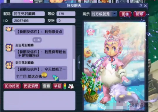 梦幻西游,夏大虎,钱塘江,梦幻西游
