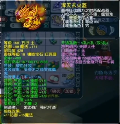 梦幻西游服战号钓鱼岛展示梦幻西游