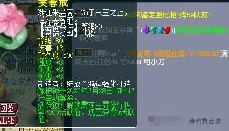梦幻西游,三伤一速戒指,三法伤玉魄,梦幻西游