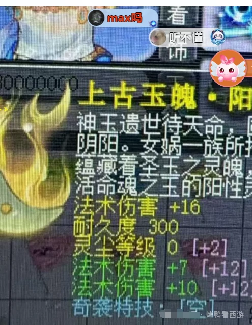 梦幻西游,三伤一速戒指,三法伤玉魄,梦幻西游