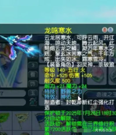 梦幻西游,三伤一速戒指,三法伤玉魄,梦幻西游