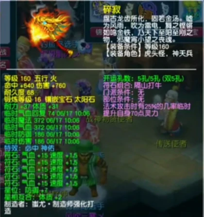 梦幻西游服战号钓鱼岛展示梦幻西游