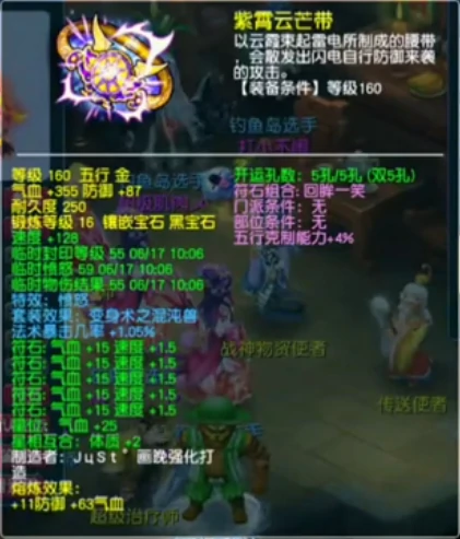 梦幻西游服战号钓鱼岛展示梦幻西游