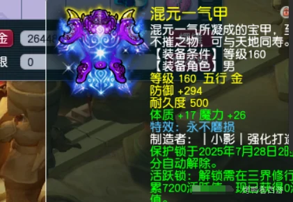梦幻西游,三伤一速戒指,三法伤玉魄,梦幻西游