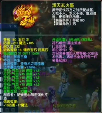 梦幻西游服战号钓鱼岛展示梦幻西游