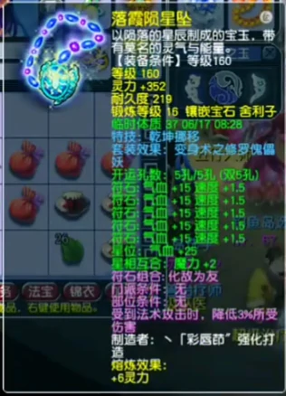 梦幻西游服战号钓鱼岛展示梦幻西游