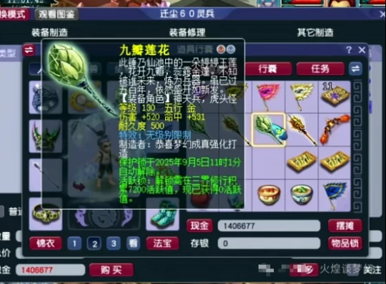 梦幻西游,慈心渡鬼,玉魄市场,玉魄价格,梦幻西游