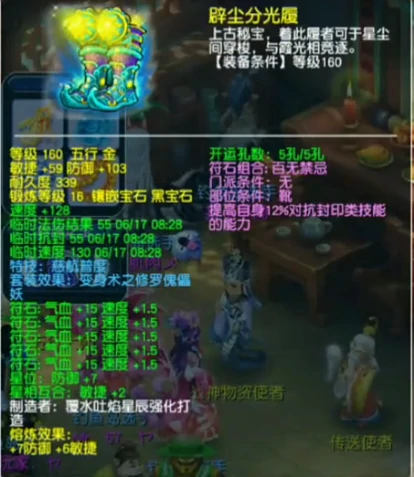 梦幻西游服战号钓鱼岛展示梦幻西游