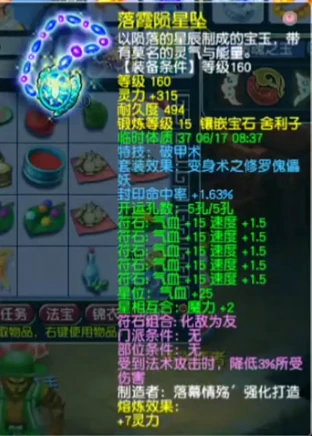 梦幻西游服战号钓鱼岛展示梦幻西游