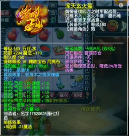 梦幻西游服战号钓鱼岛展示梦幻西游