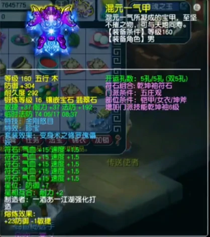 梦幻西游服战号钓鱼岛展示梦幻西游