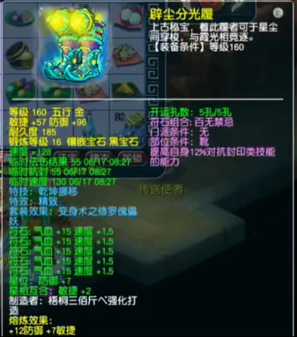 梦幻西游服战号钓鱼岛展示梦幻西游