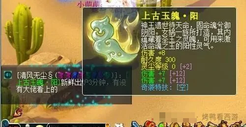 梦幻西游 超级永恒 伯牙绝弦 梦幻西游