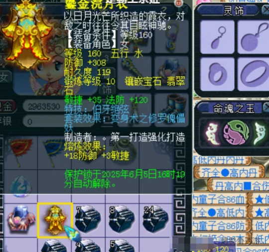 梦幻西游 超级永恒 伯牙绝弦 梦幻西游
