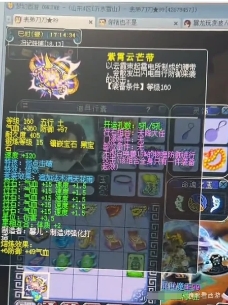 梦幻西游 超级永恒 伯牙绝弦 梦幻西游