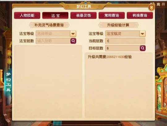 梦幻西游,工具箱,梦幻精灵,梦幻西游
