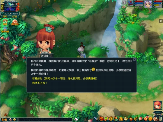 梦幻西游,中秋节,十一节,梦幻西游