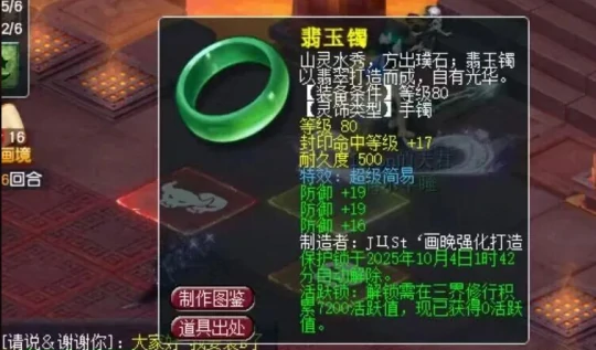梦幻西游,奇袭玉魄,三防御玉,梦幻西游