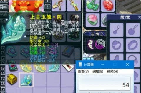 梦幻西游,奇袭玉魄,三防御玉,梦幻西游