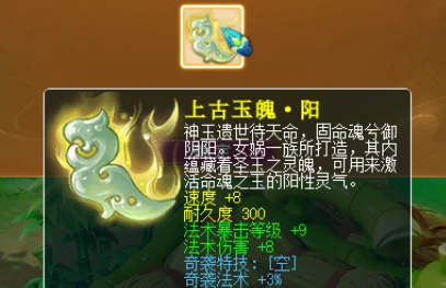 梦幻西游,奇袭玉魄,三防御玉,梦幻西游