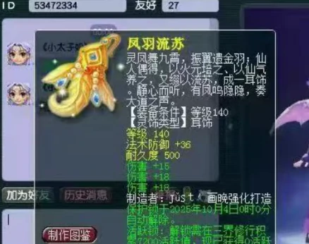 梦幻西游,奇袭玉魄,三防御玉,梦幻西游
