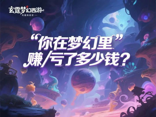 梦幻西游,转门派,换号,梦幻西游