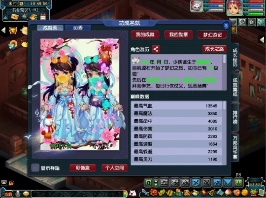梦幻西游,转门派,换号,梦幻西游